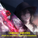 [Path to Nowhere] Discity Civilizations