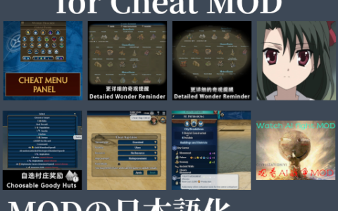 Japanese Translation: Cheat MOD