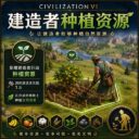 建造者可建造资源