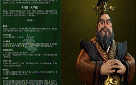 全特性老秦