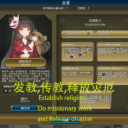 Governor – God of Disaster_Sakuyamako
