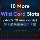 10 More Wild Card Slots 10张额外的通用卡槽