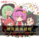 [GS]TOUHOU-MOD Palace of Earth Spirits