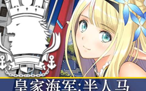 Royal Navy: Centaur
