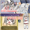 【虚拟桌宠模拟器同人】萝莉斯总督