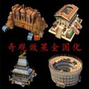 [Gathering Strom]Wonder Upgrade For Owner`s All Cities