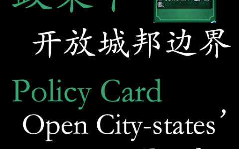 Open City-states’ Border Policy
