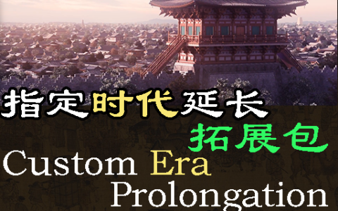 Custom Era Prolongation Extension Pack