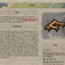 문명6 툴팁 오역 수정 및 번역 개선 모드 (+ 문명 백과사전 내용 보충)