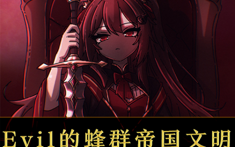 Evil Neuro’s Swarm Empire