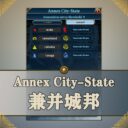 Annex City-State