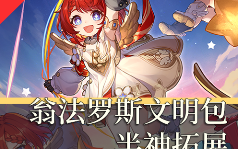 [HONKAI:STAR RAIL] AMPHOREUS PLUS PACK