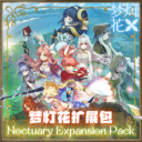 梦灯花领袖扩展包(Noctuary ExpansionPack)