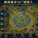 [manumino] 广域城市：六环疆域与稀疏定居 -Wide Cities: Six-Ring Territory