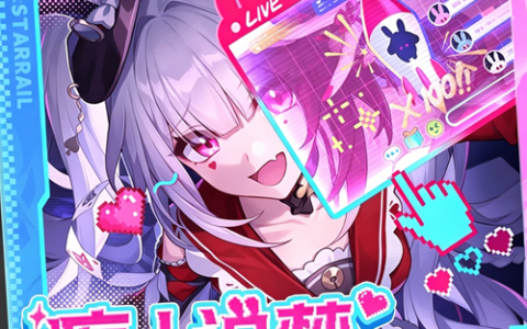 [崩坏·星穹铁道]新领袖：火花
