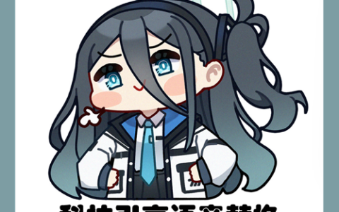 [AI爱丽丝]科技引言配音替换