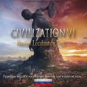 [RUS] Localization Pack