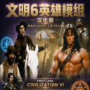 英雄模组汉化合集（简繁双语）| Heroes Mods Chinese Localization