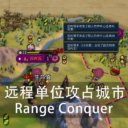 Ranged Units Can Capture Cities
