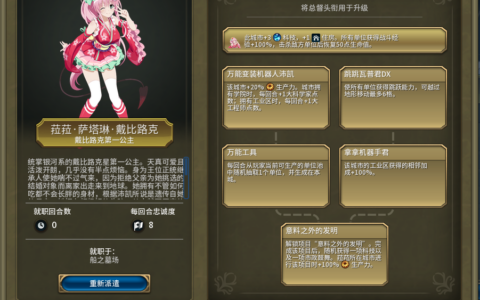 总督 菈菈·萨塔琳·戴比路克