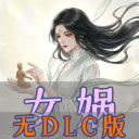 Chinese Leader: Nüwa (No DLC Version)