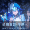 Wuthering Waves: General Governor – ShoreKeeper