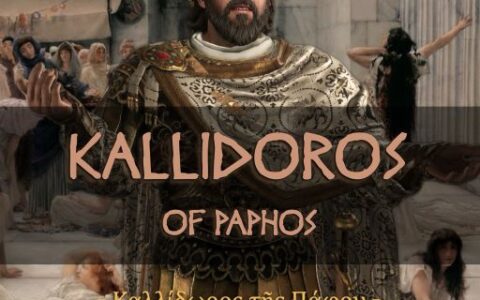 Kallidoros of Paphos (Hellas / Greece)