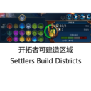 Settlers Build Districts