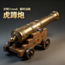 Ultimate Strategy: Tiger Squat Cannon