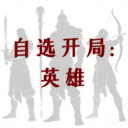 Custom Start: Heroes