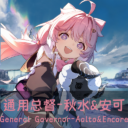 Wuthering Waves: General Governor – Aalto & Encore