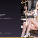 Athena – New Leader for Greece(希腊新领袖·雅典娜)