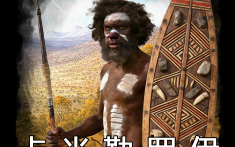 the Gamilaraay civilization led by Gambu Ganuuru