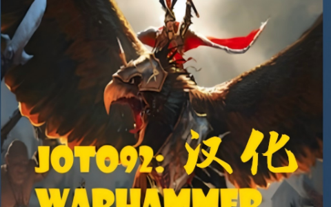 JT: Warhammer Mod汉化（JT的中古战锤模组汉化）