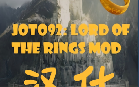 JT: Lord of the Rings Mod汉化模组（JT的指环王模组汉化）