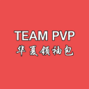 Team PVP 华夏领袖包 1.1