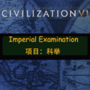 Project: Imperial Examination