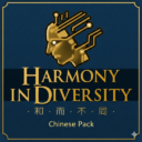 Harmony in Diversity Chinese Pack 和而不同中文语言包