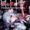 Manosaba Core Dependency