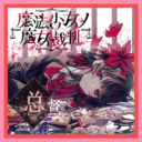 Magical Girls Witch Trials: Governors