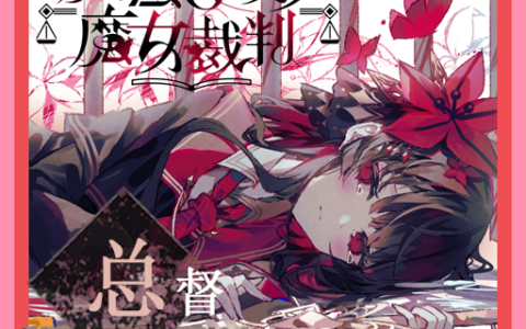 Magical Girls Witch Trials: Governors