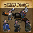Pistol Unit Pack