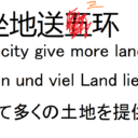build city give a bit of lands
