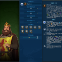 Scotland Rework: Robert the Bruce Leader Ability Overhaul