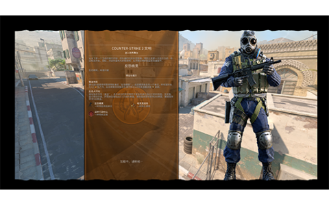 Counter-Strike 2 文明