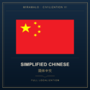 Full Localization: Simplified Chinese