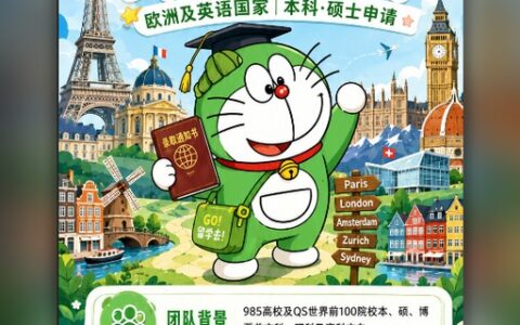 小绿领导的投资（留学）帝国